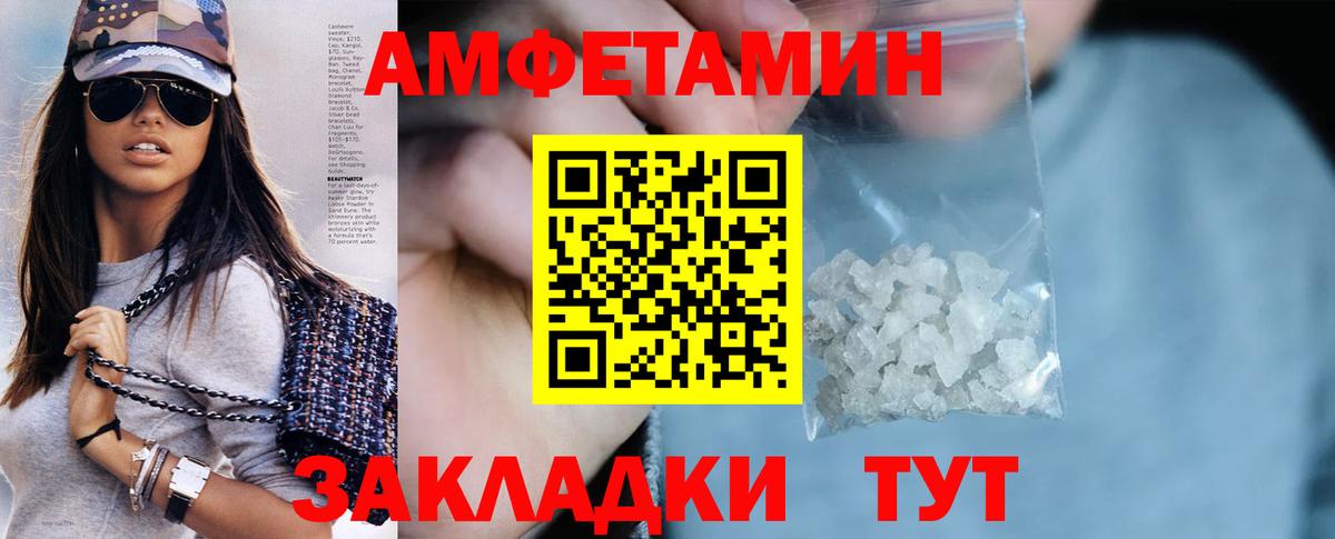 АМФ  Amphetamine  Вход с VPN  Южно-Сахалинск  АМФ 97% 