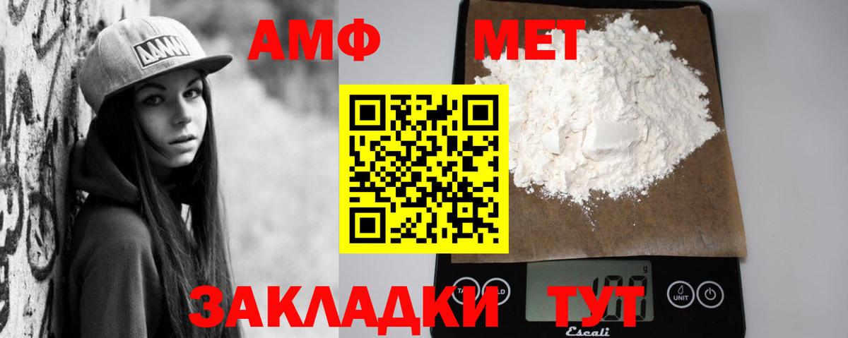 Amphetamine 97% Южно-Сахалинск
