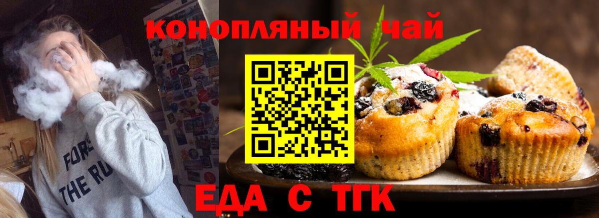 Южно-Сахалинск  Canna-Cookies конопля  Вход с VPN 