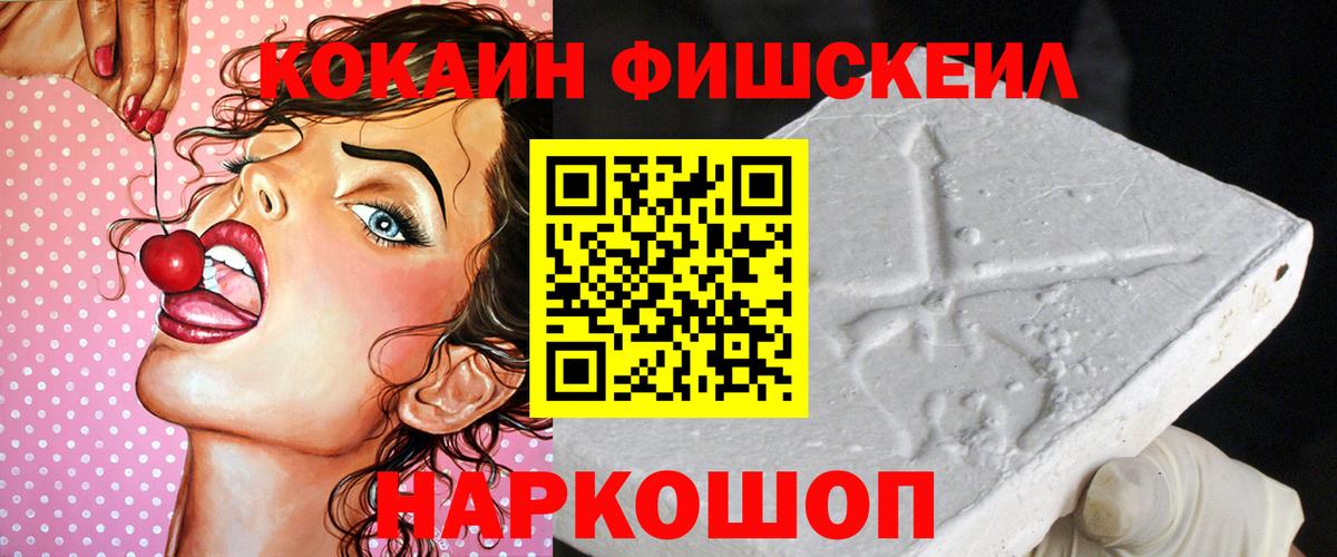 КОКАИН  Кокаин 99%  Вход с VPN  Кокаин 99%  Южно-Сахалинск 
