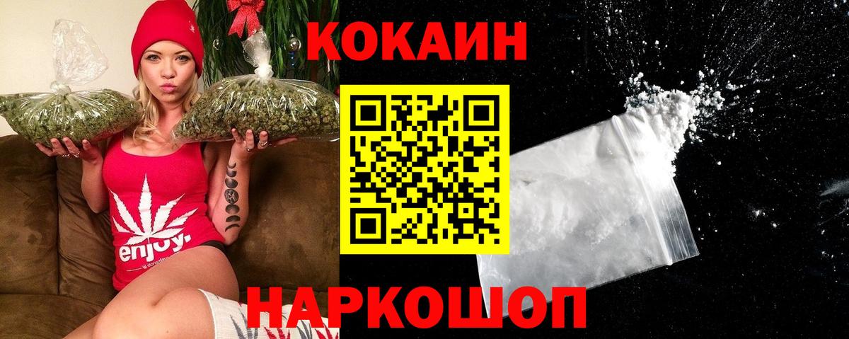 Cocaine 97% Южно-Сахалинск