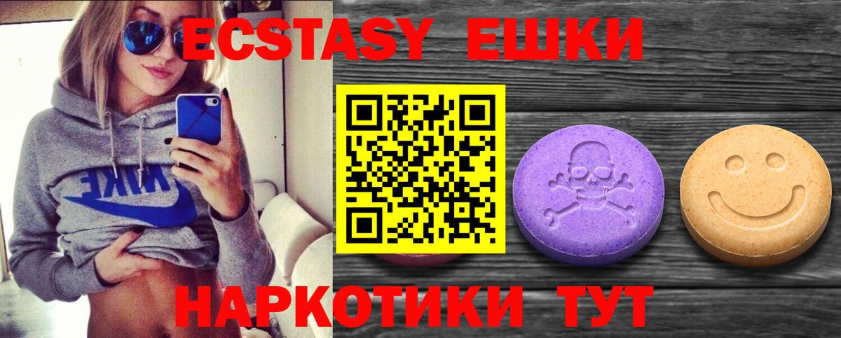 Экстази диски Южно-Сахалинск