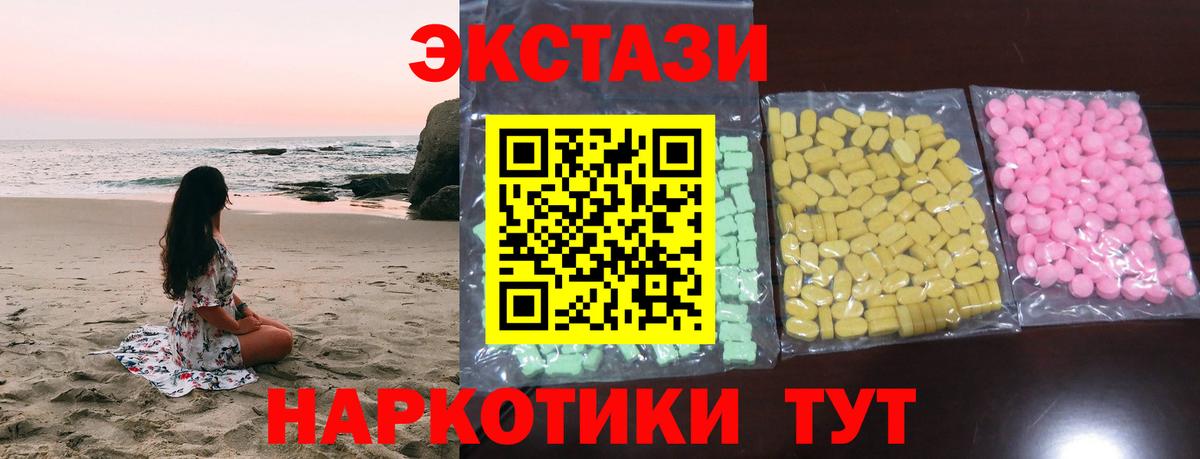 Экстази  Ecstasy 250 мг  MEGA онион  Вход с VPN  Ecstasy Дубай  Южно-Сахалинск 