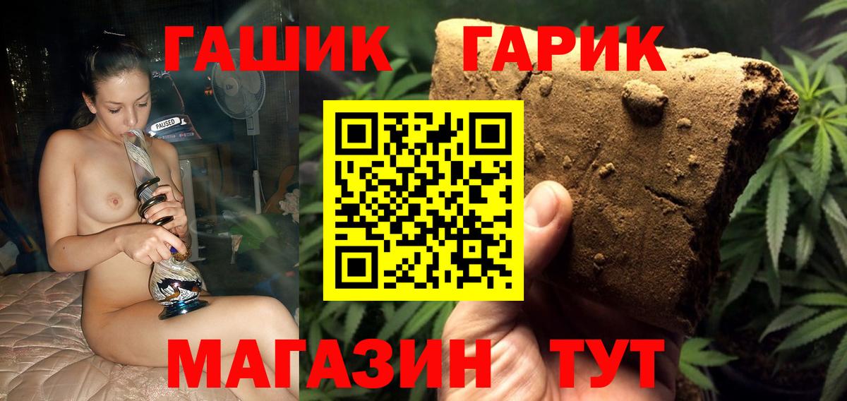 где можно купить наркотик  Вход с VPN  Гашиш  ГАШ Premium  Южно-Сахалинск  ГАШ VHQ 