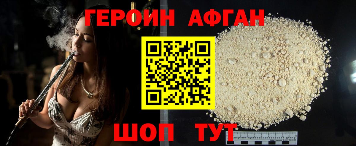 Южно-Сахалинск  Героин  Вход с VPN  Героин Heroin 