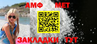 метамфетамин Канаш
