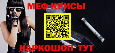 крисы Кандалакша