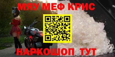 крисы Кандалакша