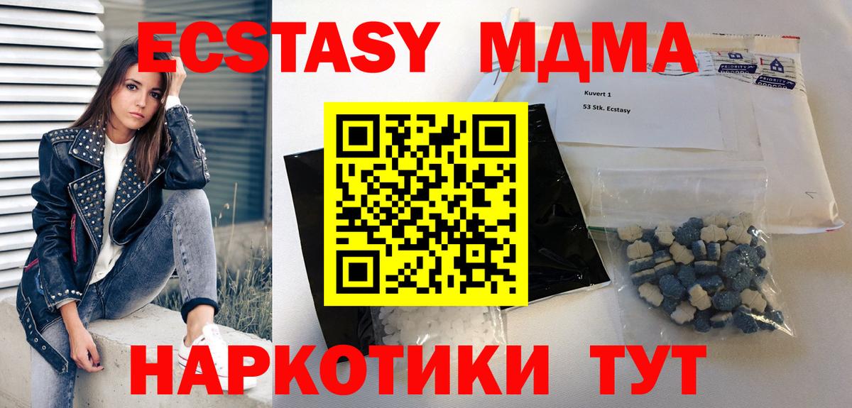 MDMA crystal Южно-Сахалинск