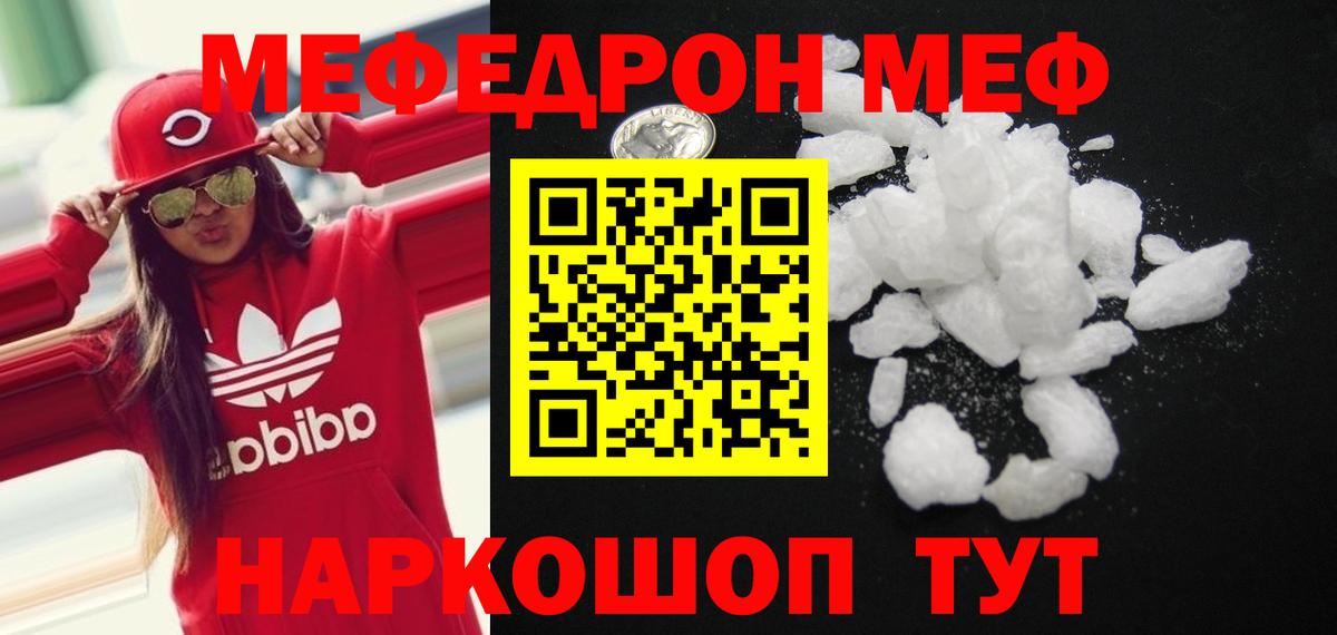 МЯУ-МЯУ  Вход с VPN  Меф 4 MMC  Южно-Сахалинск  МЯУ-МЯУ VHQ 