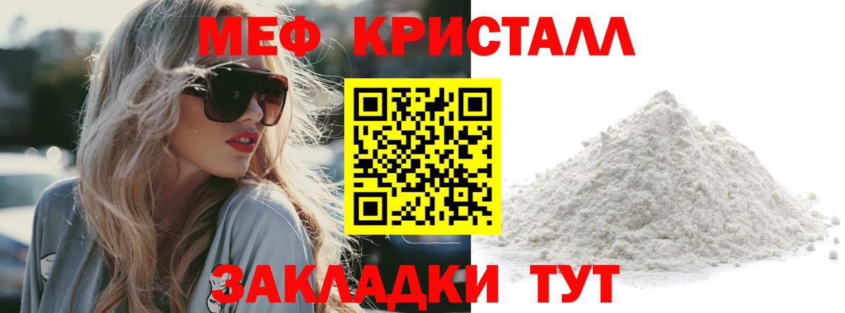 Меф мука Южно-Сахалинск