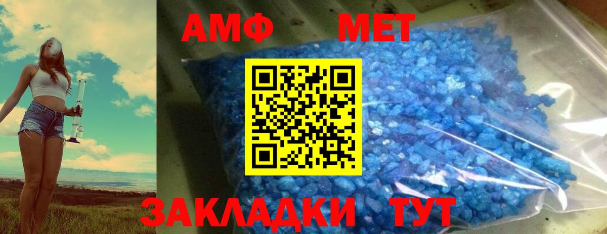 Первитин кристалл  Вход с VPN  Первитин кристалл  Южно-Сахалинск 