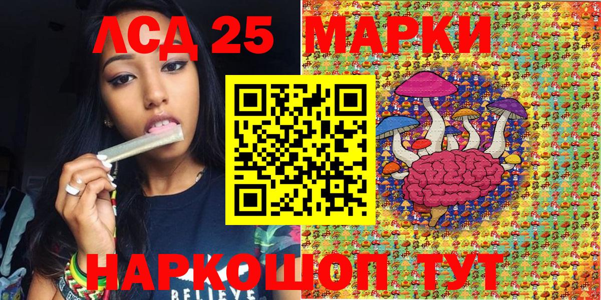 Марки 25I-NBOMe 1,8мг Южно-Сахалинск