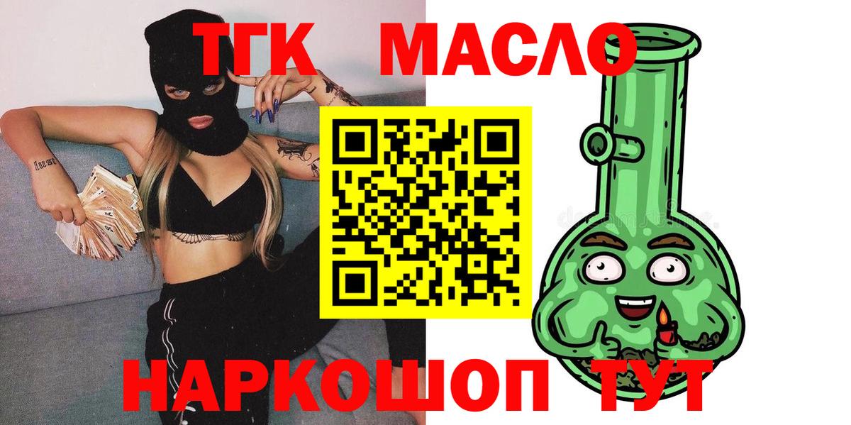 Дистиллят ТГК вейп Южно-Сахалинск
