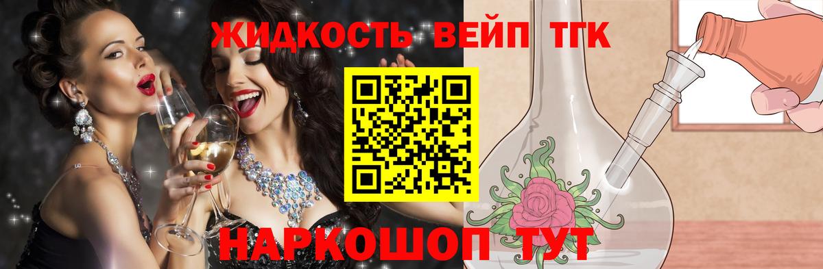 Южно-Сахалинск  магазин    Вход с VPN  ТГК жижа 