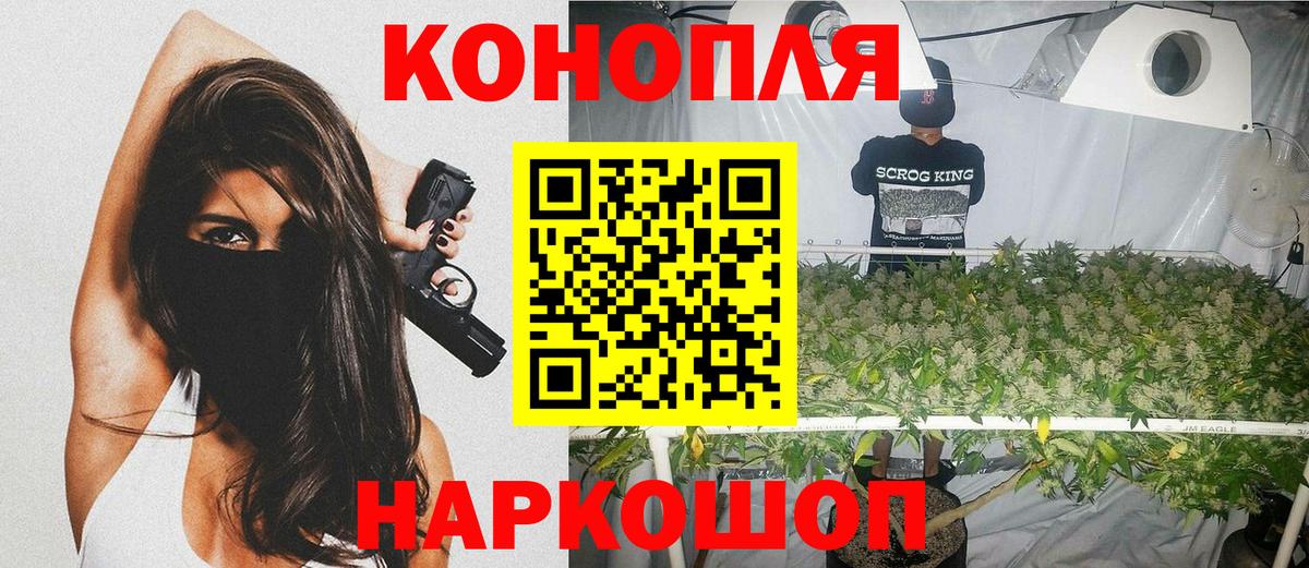 Бошки Шишки Bruce Banner  Вход с VPN  Конопля семена  Южно-Сахалинск 